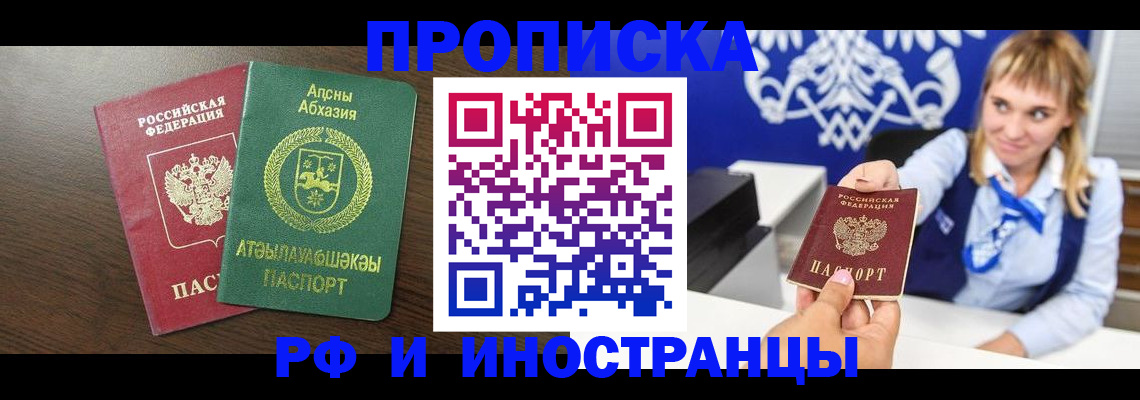 временная регистрация гарантия в Кемеровской области