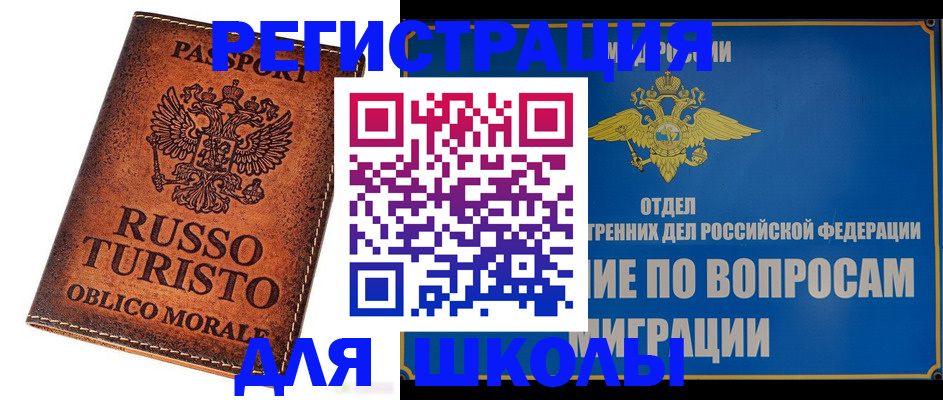 временная регистрация 2025 в Кемеровской области