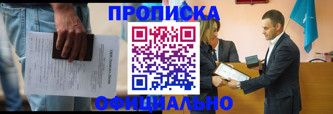 временная регистрация гарантия в Кемеровской области