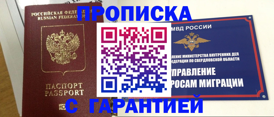 найти адрес прописки в Кемеровской области
