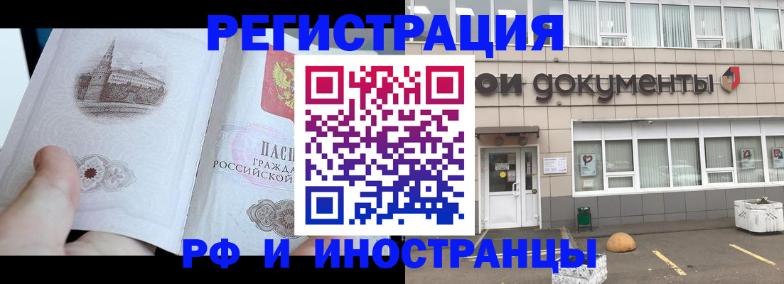 временная регистрация поиск в Кемеровской области